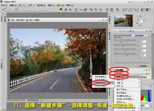 图13：Photoshop美化雾天风景照片教程