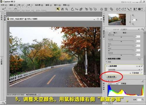 图7：Photoshop美化雾天风景照片教程