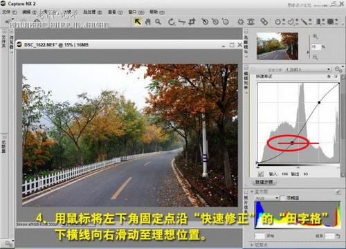 图6：Photoshop美化雾天风景照片教程