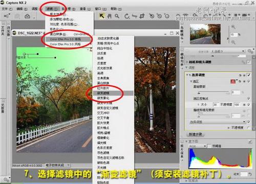 图9：Photoshop美化雾天风景照片教程