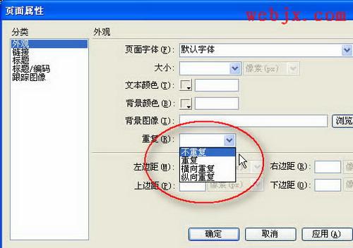 图1：Dreamweaver 8制作网页背景实例教程