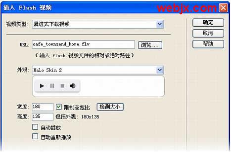 如何在网页中插入Flash视频? 03