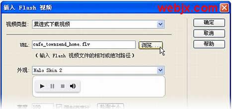 如何在网页中插入Flash视频? 02