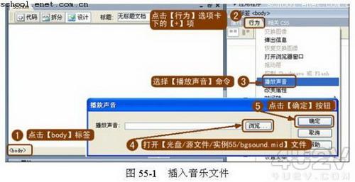 插入音乐文件
