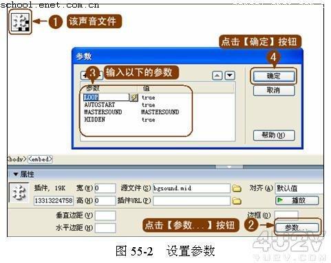 设置参数