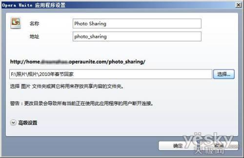 图9：轻松玩转互联网文件共享与传输