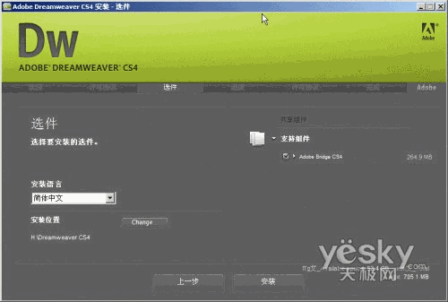 图4：Dreamweaver CS4 Prerelease界面