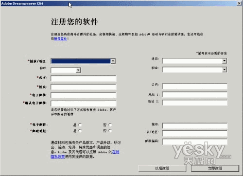 图6：Dreamweaver CS4 Prerelease界面