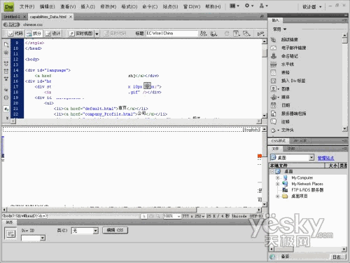 图10：Dreamweaver CS4 Prerelease界面