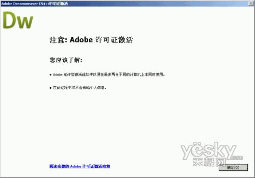 图8：Dreamweaver CS4 Prerelease界面