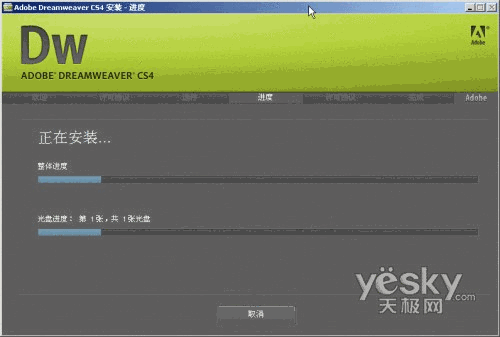 图5：Dreamweaver CS4 Prerelease界面