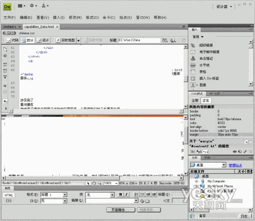 图11：Dreamweaver CS4 Prerelease界面