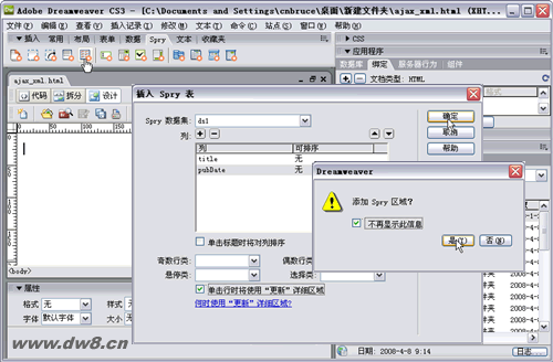 图3：Dreamweaver CS3中Spry功能详解
