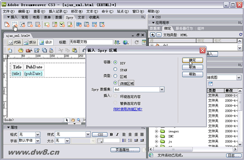 图4：Dreamweaver CS3中Spry功能详解