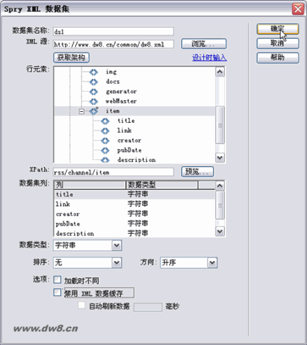 图2：Dreamweaver CS3中Spry功能详解