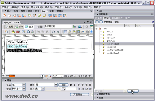 图5：Dreamweaver CS3中Spry功能详解