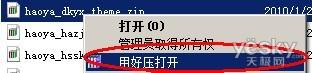 输入自己的密码