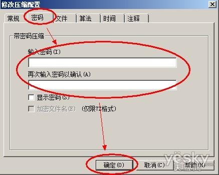 默认压缩配置