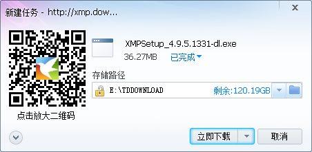 迅雷7.2.12-支持二维码