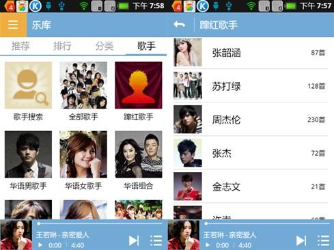 酷狗音乐最新发布的安卓5.1版