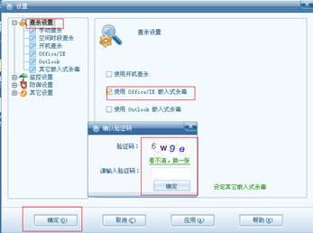 对Office文档中的宏病毒预查杀