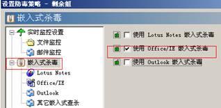 对Office文档中的宏病毒预查杀