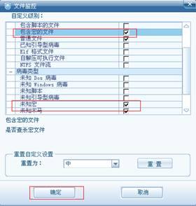 对U盘拷入的office文档预查杀
