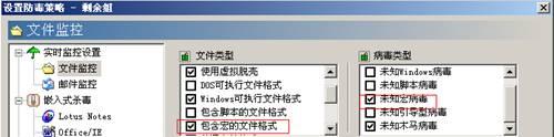 对U盘拷入的office文档预查杀
