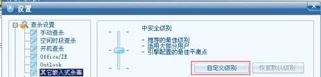 对U盘中的office文档预查杀