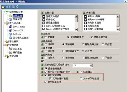 对局域网共享、FTP上传的文件进行预查杀