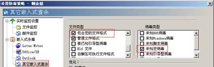 对U盘中的office文档预查杀