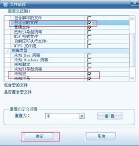对U盘中的office文档预查杀