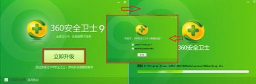 图3：360安全卫士9.0新版安装速度提升明显