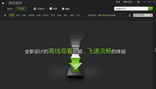 爱奇艺影音