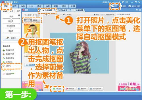 前景作为素材