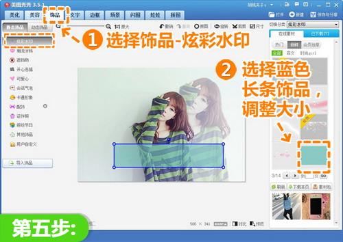 炫彩水印