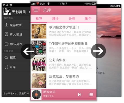 三屏互滑，简明流畅，质感体验