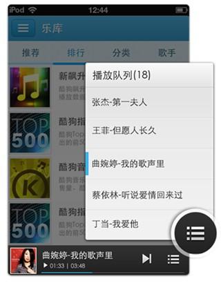 迷你播放条，同类音乐应用首创，支持即时操控