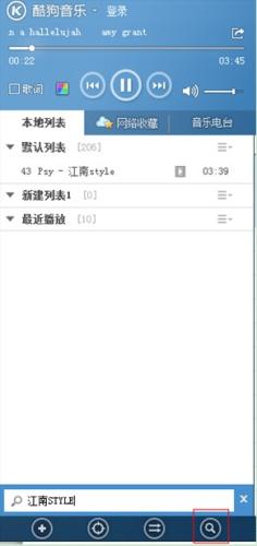 图01 搜索江南STYLE