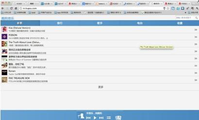 OS X 的html5酷狗