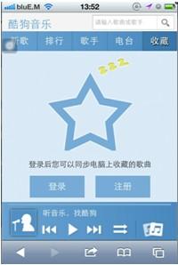html5酷狗同步收藏