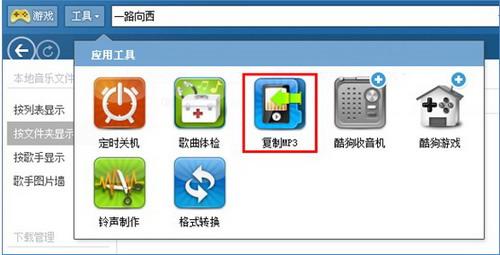 图01 工具列表 
