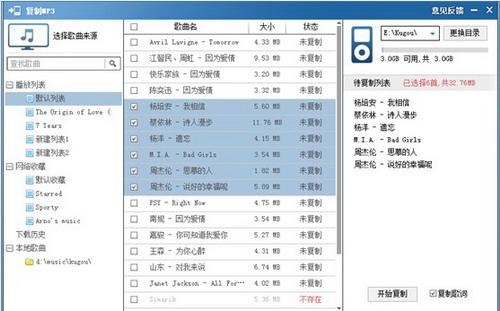 图02 歌曲同步