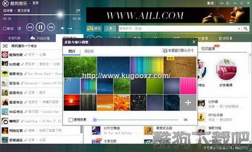 酷狗2012自带皮肤之神秘虹彩（透明度100%）