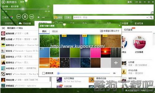 酷狗2012自带皮肤之春的呼吸（透明度100%）