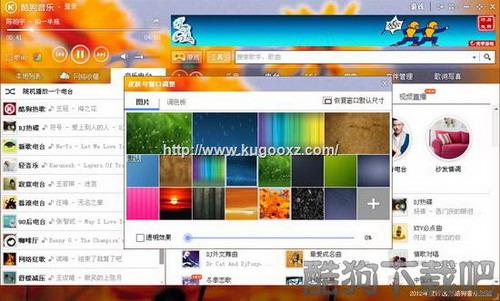 酷狗2012自带皮肤之盛夏雏菊（透明度100%）