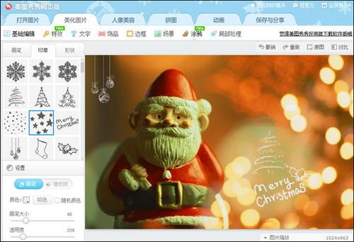图2 美图秀秀网页版圣诞涂鸦界面