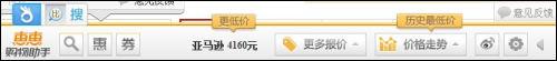 傲游浏览器比价功能展示