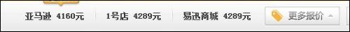 报价信息