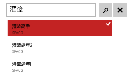 图5：漫画质Windows8版